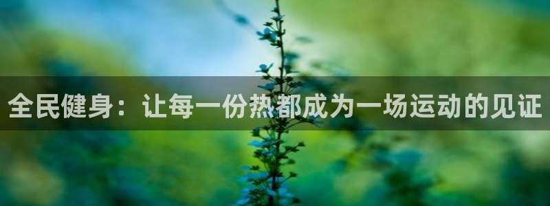 米兰体育最新版下载