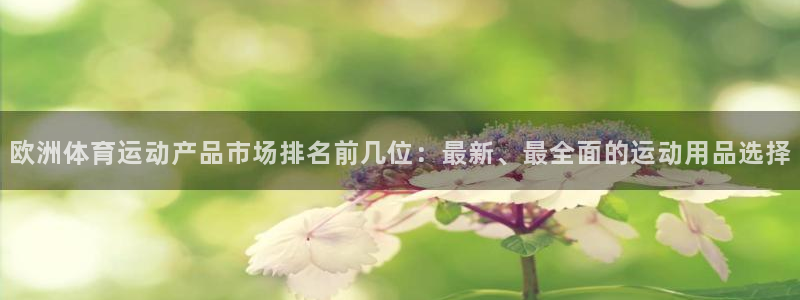 米兰体育报