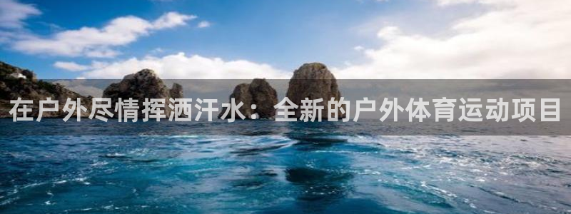 米兰体育app下载